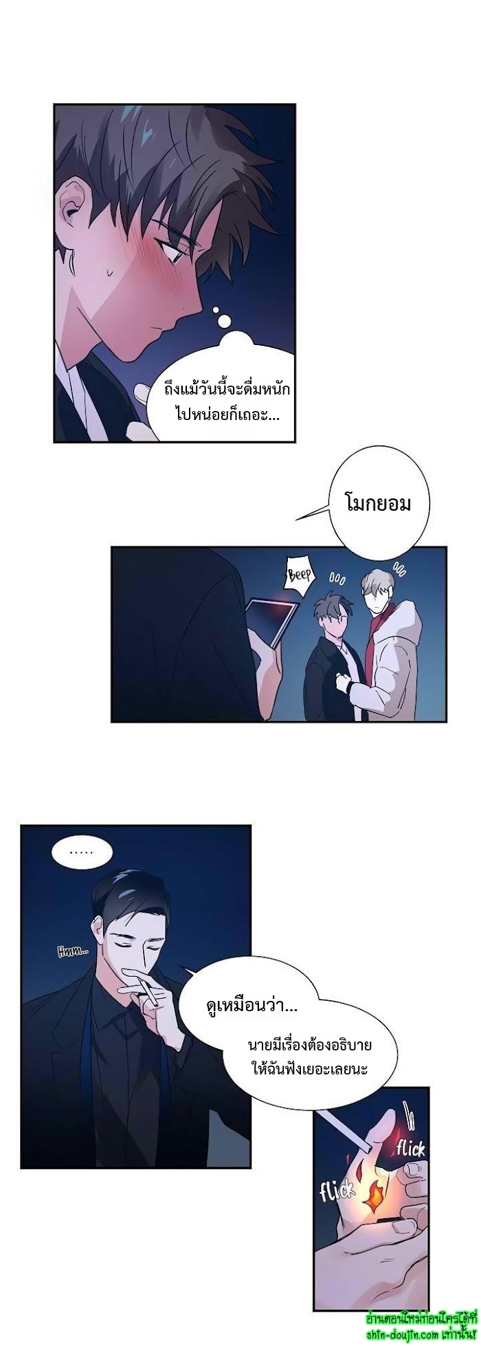 Love on My Terms EP 7